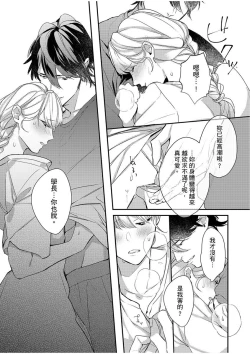 Page 180 of 妳是我甜蜜的渴望—電影導演與沒自信處女—