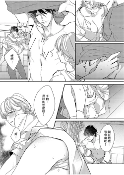 Page 181 of 妳是我甜蜜的渴望—電影導演與沒自信處女—