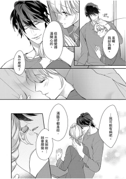 Page 189 of 妳是我甜蜜的渴望—電影導演與沒自信處女—