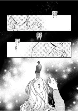 Page 204 of 妳是我甜蜜的渴望—電影導演與沒自信處女—