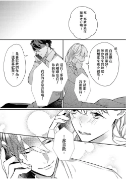Page 207 of 妳是我甜蜜的渴望—電影導演與沒自信處女—