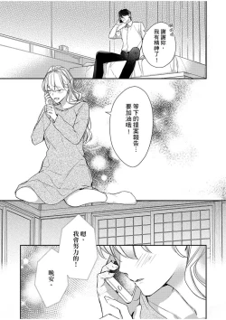Page 208 of 妳是我甜蜜的渴望—電影導演與沒自信處女—