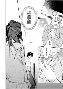 Page 209 of 妳是我甜蜜的渴望—電影導演與沒自信處女—