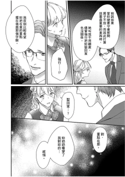 Page 215 of 妳是我甜蜜的渴望—電影導演與沒自信處女—