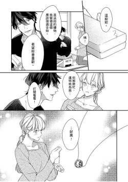 Page 220 of 妳是我甜蜜的渴望—電影導演與沒自信處女—