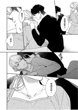 Page 221 of 妳是我甜蜜的渴望—電影導演與沒自信處女—