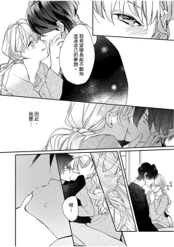 Page 225 of 妳是我甜蜜的渴望—電影導演與沒自信處女—