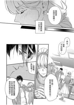 Page 22 of 妳是我甜蜜的渴望—電影導演與沒自信處女—