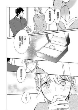 Page 233 of 妳是我甜蜜的渴望—電影導演與沒自信處女—