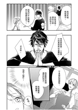 Page 24 of 妳是我甜蜜的渴望—電影導演與沒自信處女—