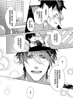 Page 32 of 妳是我甜蜜的渴望—電影導演與沒自信處女—