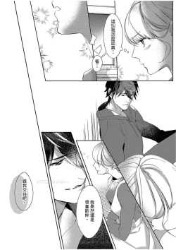 Page 35 of 妳是我甜蜜的渴望—電影導演與沒自信處女—