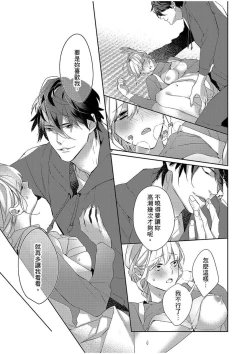 Page 43 of 妳是我甜蜜的渴望—電影導演與沒自信處女—