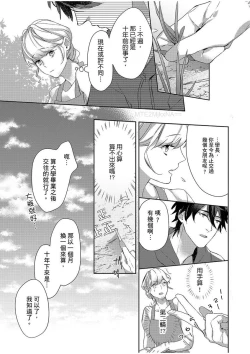 Page 49 of 妳是我甜蜜的渴望—電影導演與沒自信處女—