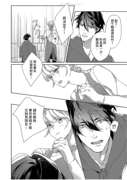 Page 52 of 妳是我甜蜜的渴望—電影導演與沒自信處女—