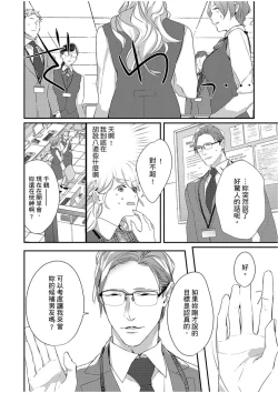 Page 56 of 妳是我甜蜜的渴望—電影導演與沒自信處女—