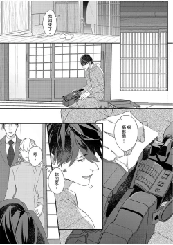 Page 57 of 妳是我甜蜜的渴望—電影導演與沒自信處女—