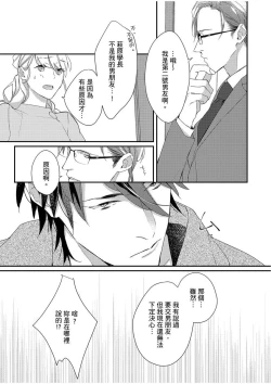 Page 59 of 妳是我甜蜜的渴望—電影導演與沒自信處女—