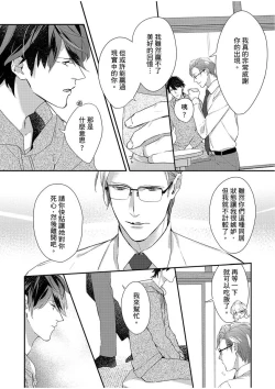 Page 63 of 妳是我甜蜜的渴望—電影導演與沒自信處女—