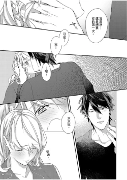 Page 67 of 妳是我甜蜜的渴望—電影導演與沒自信處女—