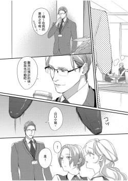 Page 76 of 妳是我甜蜜的渴望—電影導演與沒自信處女—