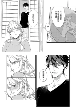 Page 82 of 妳是我甜蜜的渴望—電影導演與沒自信處女—