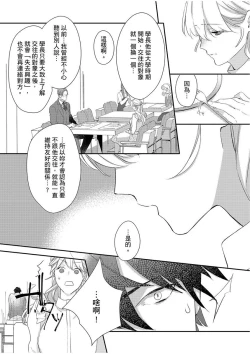 Page 92 of 妳是我甜蜜的渴望—電影導演與沒自信處女—