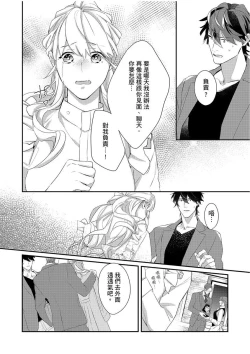 Page 94 of 妳是我甜蜜的渴望—電影導演與沒自信處女—