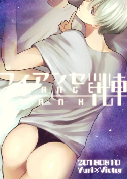 Page 26 of Kuraku naru made, Matte.