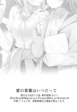 Page 32 of Ai no Kotoba wa Itsu datte