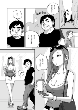 Page 125 of Bibia Saikou ka yo!