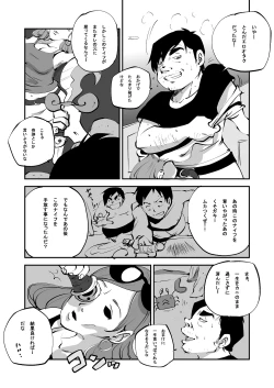 Page 145 of Bibia Saikou ka yo!