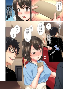 Page 14 of Himitsu no Houkago ~Motto Oku made Kite, Papakatsu Oji-san Vol. 1