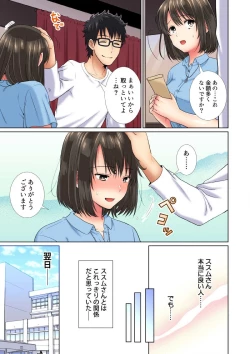 Page 25 of Himitsu no Houkago ~Motto Oku made Kite, Papakatsu Oji-san Vol. 1