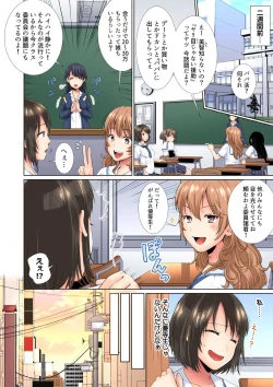 Page 6 of Himitsu no Houkago ~Motto Oku made Kite, Papakatsu Oji-san Vol. 1