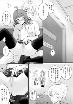 Page 4 of Ai no Kotoba wa Itsu datte