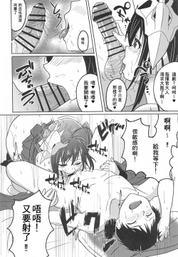 Page 15 of Nemureru Taihou Okosubekarazu | 沈睡的大鳳 起床不能