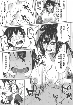 Page 18 of Nemureru Taihou Okosubekarazu | 沈睡的大鳳 起床不能