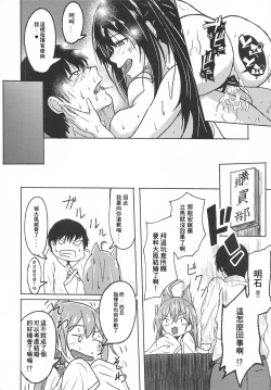 Page 24 of Nemureru Taihou Okosubekarazu | 沈睡的大鳳 起床不能
