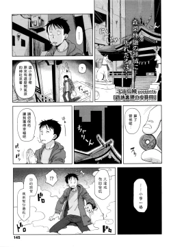 Page 1 of Rojiura Tanuki no Kawazanyou