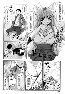 Page 2 of Rojiura Tanuki no Kawazanyou