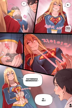 Page 3 of Supergirl's Secret Service