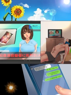 Page 34 of Mesugaki Succubus Pandemic! Otoko o Hametsu ni Michibiku Isshuukan