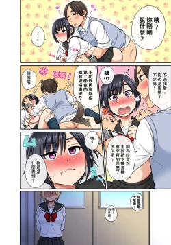 Page 146 of Sekuhara OK Gakuen| 性騷擾也OK學園～鐘聲一響立即催眠!?～ Ch.1-13