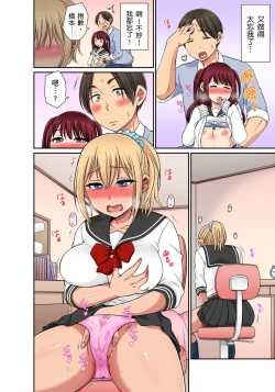 Page 167 of Sekuhara OK Gakuen| 性騷擾也OK學園～鐘聲一響立即催眠!?～ Ch.1-13