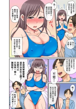 Page 186 of Sekuhara OK Gakuen| 性騷擾也OK學園～鐘聲一響立即催眠!?～ Ch.1-13