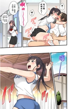 Page 351 of Sekuhara OK Gakuen| 性騷擾也OK學園～鐘聲一響立即催眠!?～ Ch.1-13