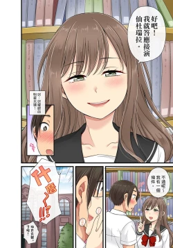 Page 381 of Sekuhara OK Gakuen| 性騷擾也OK學園～鐘聲一響立即催眠!?～ Ch.1-13