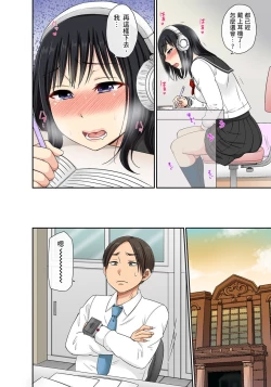 Page 91 of Sekuhara OK Gakuen| 性騷擾也OK學園～鐘聲一響立即催眠!?～ Ch.1-13