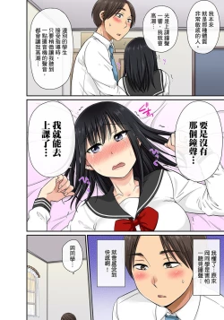 Page 99 of Sekuhara OK Gakuen| 性騷擾也OK學園～鐘聲一響立即催眠!?～ Ch.1-13